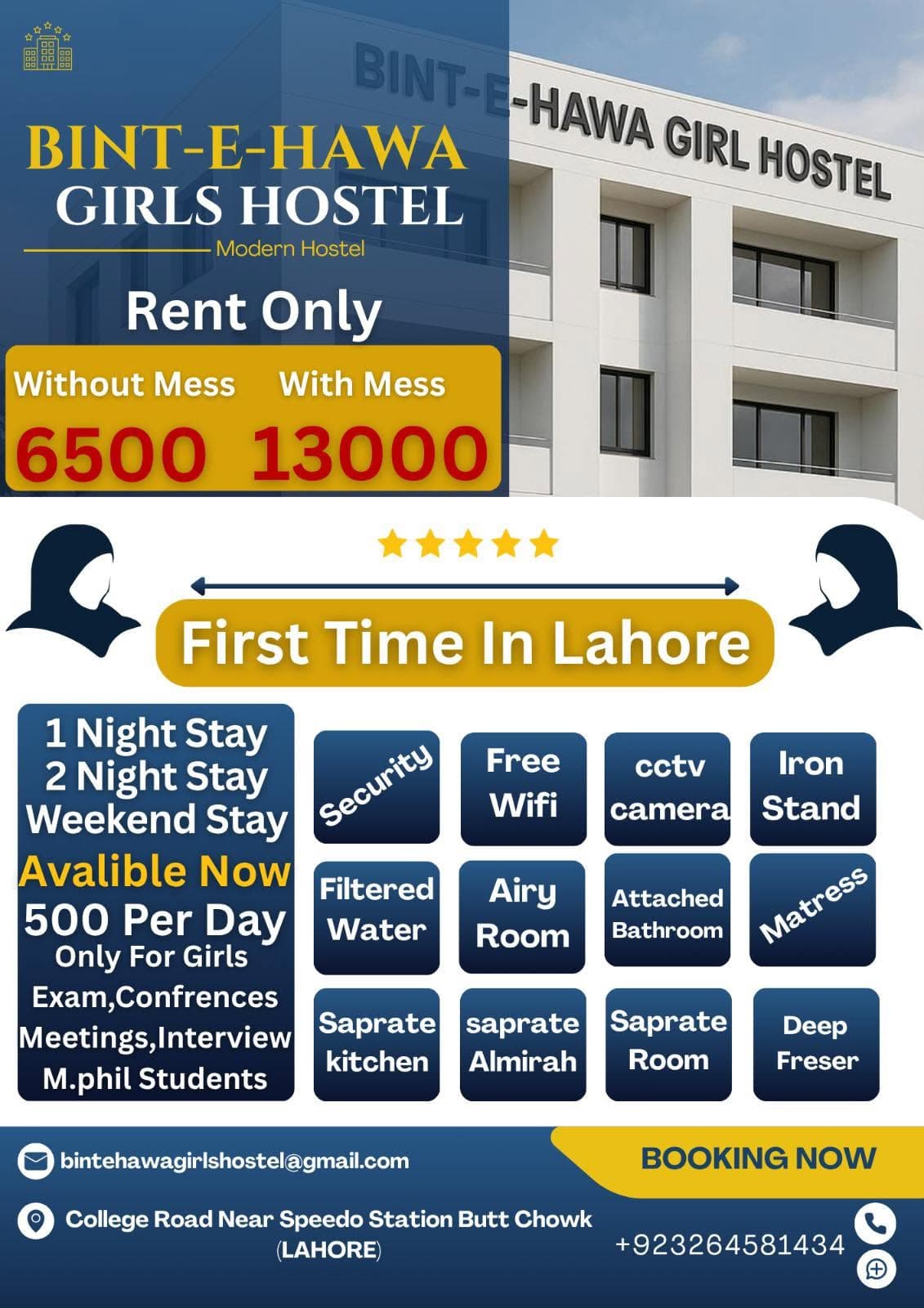 Bint-e-Hawa Girls Hostel (Township), photo 2