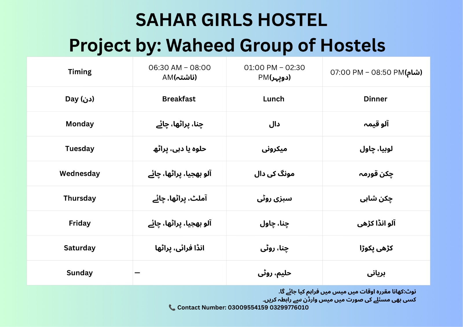 SAHAR Girls Hostel Satellite Town, photo 3