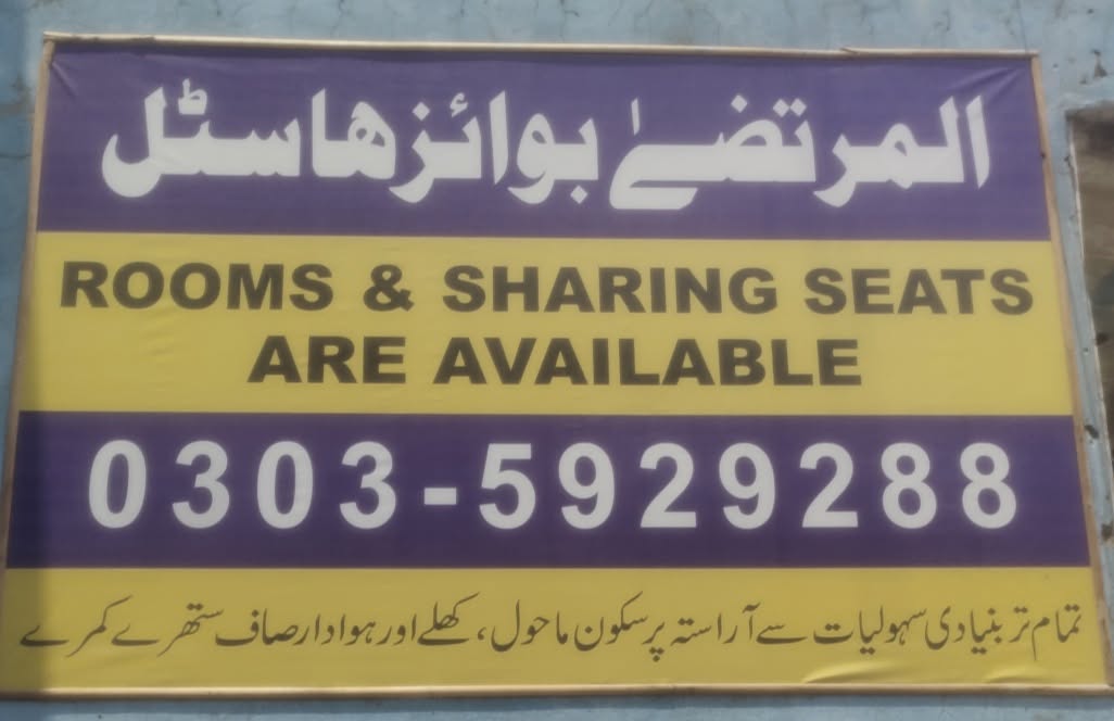 Al Murtaza Boys Hostel (Ali Town), photo 2