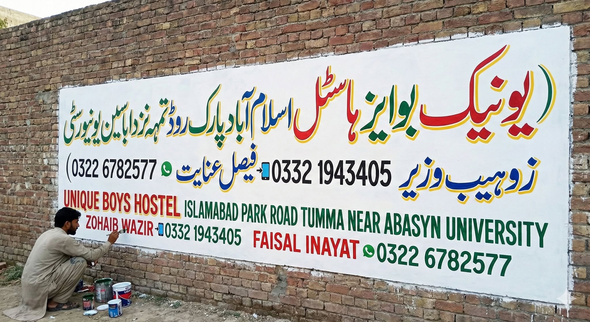 Unique Boys Hostel (Park Road, near Abasyn University), photo 2