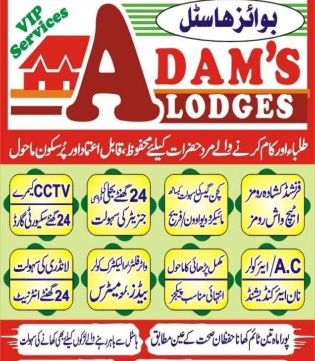 Adam's Lodges Boys Hostel (Shershah Block), photo 6
