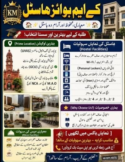 KM Boys Hostel (near UVAS)