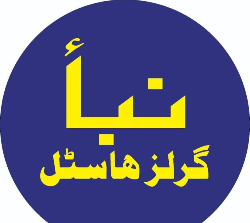 Naba Girls Hostel (Old Muslim Town)