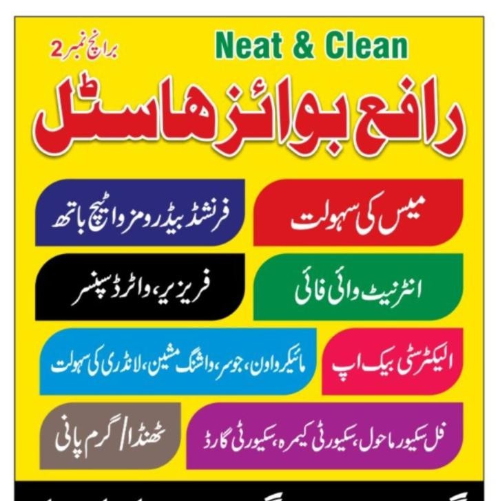 Rafay Boys Hostel (Garden Town)