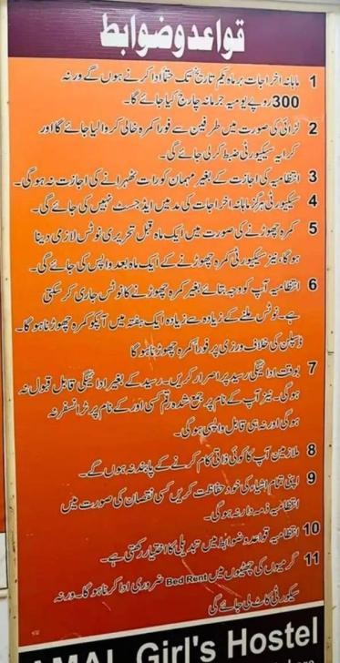 Amal Girls Hostel (Old Muslim Town)
