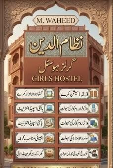 Nizam Din Girls Hostel (Sultan Town)