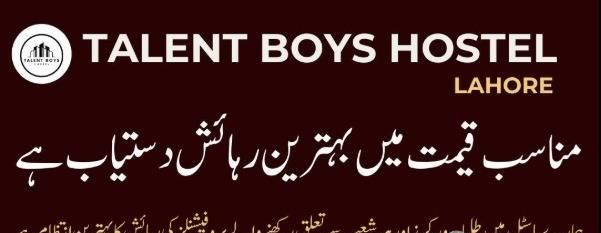 Talent Boys Hostel (Township), photo 2