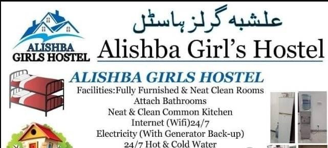 Alishba Girls Hostel (Thokar Niaz Baig), photo 3
