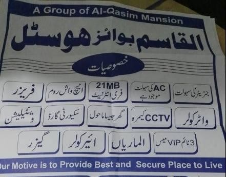 Al-Qasim Boys Hostel (Old Muslim Town)
