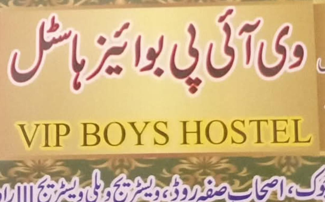 VIP Boys Hostel (Afzal Town), photo 2