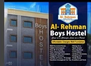 Al Rehman Boys Hostel (Metroville), photo 2