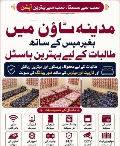 Home With Style Girls Hostel (Madina Town)