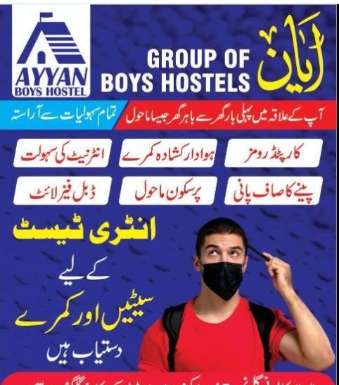 Ayyan Boys Hostel (Gulgasht Colony), photo 2